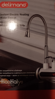 Delimano instant česma sa garancijom - besplatna dostava za PG