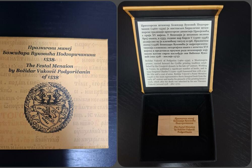 Elektronsko izdanje &ldquo;Prazničnog mineja&rdquo;