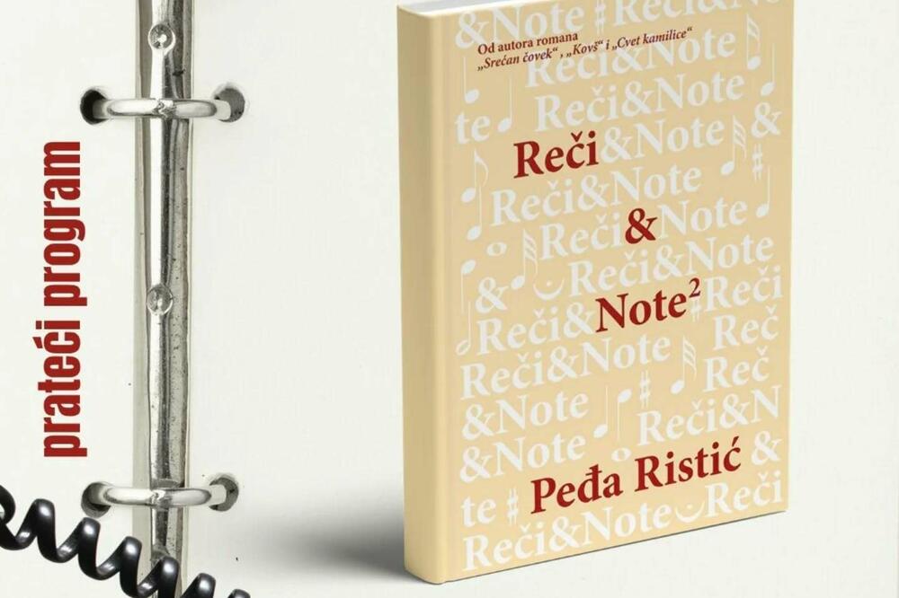 Na HAPS-u danas &ldquo;Reči i note 2&rdquo; Peđe Ristića