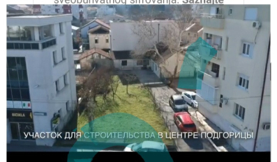 Plac, Drač, Podgorica, Prodaja