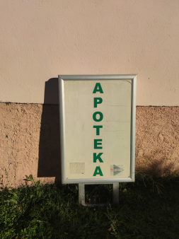 Prodajem svjetleću reklamu